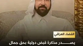 حکم بازداشت داماد صدام صادر شد