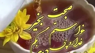 فال حافظ امروز 4 مرداد