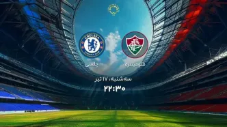 پخش زنده بازی فلومیننزه مقابل چلسی را ببینید + لینک