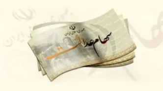 وضعیت عجیب سهام عدالت در ۱۵ مرداد ۱۴۰۴