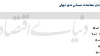 سیاستگذاری مسکن با چراغ خاموش