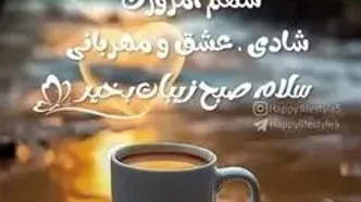 فال ابجد مخصوص 20 تیر