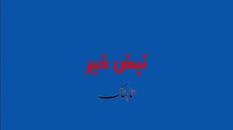 ببینید؛سانسور دیجیتالی لباس نفیسه روشن در سریال «آلا» خبرساز شد