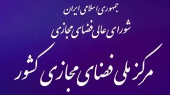 توضیح درباره علت ایجاد کمیته تسهیل اقتصاد دیجیتال