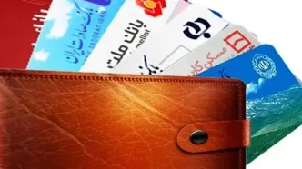 هشدار جدی به دارندگان حساب‌های بانکی