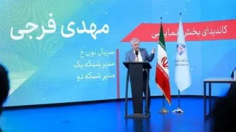 اعضای هیات مدیره کانون تهیه‌کنندگان انتخاب شدند