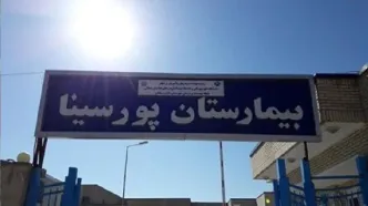 جزئیات جدید از انفجار رشت / شمار مصدومان افزایش یافت