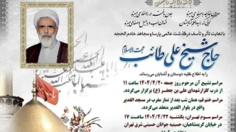 علی طائب درگذشت
