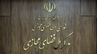 سند برنامه جامع ترویج و ارتقای سواد فضای مجازی تصویب شد