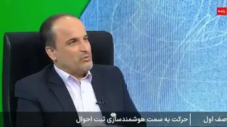 شناسنامه فیزیکی حذف خواهد شد