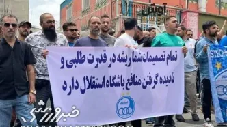حمله شدید هواداران به مدیران استقلال