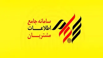 واریز سود به حساب ۱۲ میلیون سهامدار بورسی