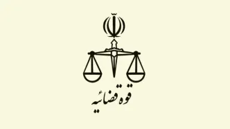 اطلاعیه قوه قضاییه از دادگاه امروز کواکبیان