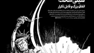 توییت مهم اکانت دفتر رهبر انقلاب درباره تکرار حمله به پایگاه‌های آمریکا
