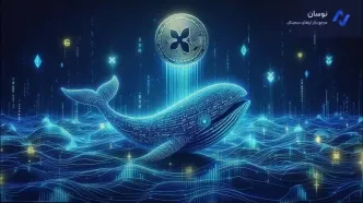 افزایش ۱۰ درصدی قیمت XRP؛ ورود نهنگ‌ها روند صعودی دارد؟