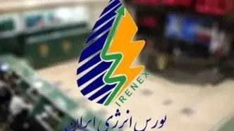 راه‌اندازی سامانه برخط معاملات برق در بورس انرژی