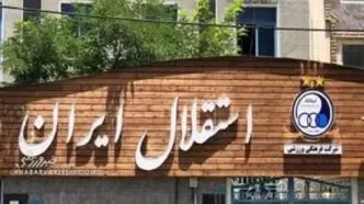 شرط پیشکسوت استقلال برای نشستن کنار ساپینتو!