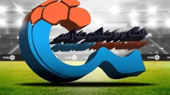 زمان قرعه کشی لیگ برتر مشخص شد