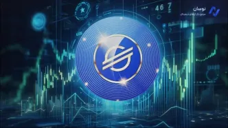 قیمت لحظه‌ای استلار (XLM) امروز | تحلیل فنی و سناریوهای بازار