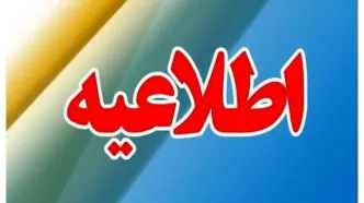 علت افت فشار آب تهران در روزهای اخیر اعلام شد