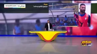 مهرداد محمدی در تمرین تراکتور با قراردادی ۷۰۰ هزار دلاری!