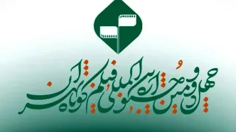 مهلت ارسال آثار به جشنواره فیلم کوتاه تهران تمدید شد