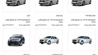 آغاز پیش ثبت‌نام محصولات ایران خودرو+ لیست خودروها

​