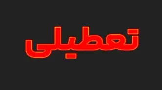 تعطیلی یک هفته در تابستان امسال | طرح جدید دولت برای تابستان