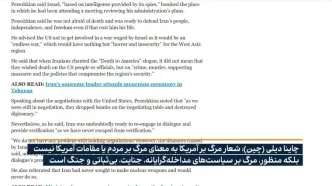واکنش رسانه‌های جهان به گفت‌وگوی «تاکر کارلسون» با پزشکیان