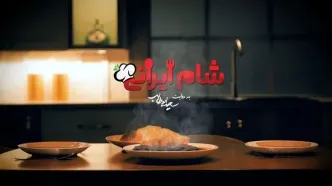 تیزر قسمت جدید «شام ایرانی» با حضور یک بازیگر خاص!