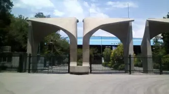 مرکز انتشارات دانشگاه تهران، سال  ۱۳۴۰