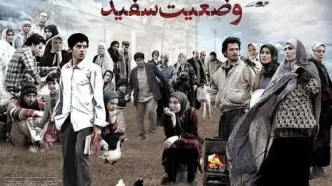سریال وضعیت سفید از امروز تلویزیون را تسخیر می‌کند