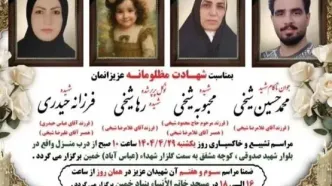 صحبت‌های پدر جانباختگان حادثه تیراندازی خمین
