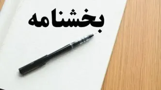 بخشنامه دیوان عدالت اداری درباره نحوه اعتراض کارفرما به حق بیمه اعلام شد