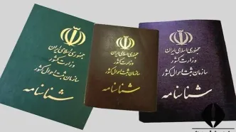 تکذیب شایعه مربوط به افراد فاقد شناسنامه در این استان
