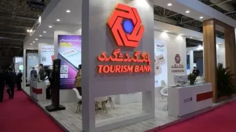 جزئیاتی تازه از سرنوشت تسهیلات بانک گردشگری