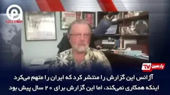 افشاگری تحلیلگر پیشین CIA از جاسوسی گروسی
