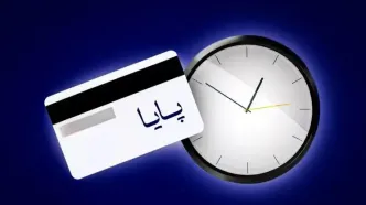 ساعت  تسویه پایا  تغییر کرد