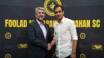 آخرین وضعیت نقل و انتقالاتی سپاهان