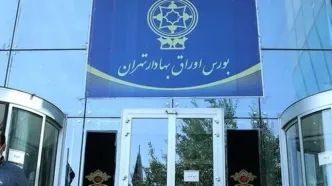 خبر مهم برای بورسی‌ها/ طرح بیمه سهام از فردا دوشنبه ۲۳ تیر اجرا می‌شود