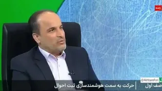 تغییرات مهم در کارت ملی و شناسنامه‌ های ایرانی؛ حتماً بخوانید