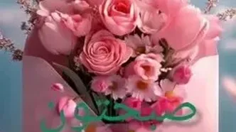 تفسیر فال حافظ 19 تیر ماه
