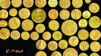 قیمت سکه امروز 21 تیر ۱۴۰۴