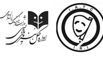 انتصاب‌های تازه در اداره کل هنرهای نمایشی