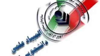 ۶۱ دانشجوی دانشگاه امیرکبیر در بین برگزیدگان المپیاد علمی دانشجویی