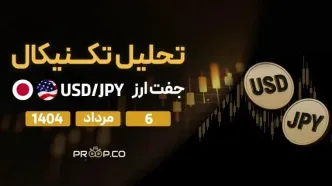 تحلیل تکنیکال روزانه جفت‌ارز دلار به ین (USD/JPY) | 6 مرداد ۱۴۰۴