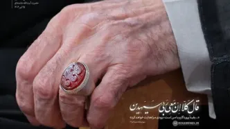 مفهوم نقش انگشتری رهبر انقلاب در دیدار روز گذشته چه بود؟