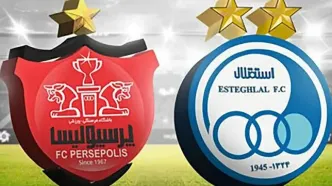 سهم دولت در استقلال و پرسپولیس چقدر است ؟