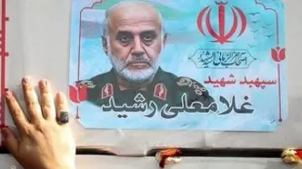 دست‌نوشته سردار رشید یک هفته پیش از شهادت