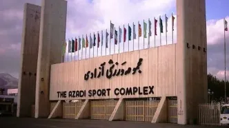 درخواست فدراسیون‌های ورزشی برای انتقال به ورزشگاه آزادی